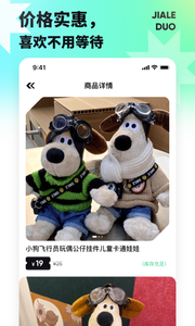 夾樂多截圖欣賞