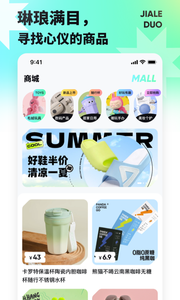 夾樂多截圖欣賞