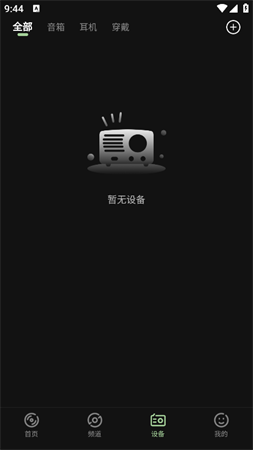 貓王妙播Pro截圖欣賞