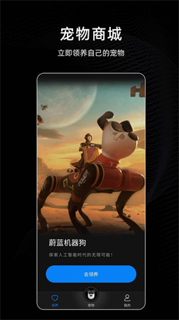 蔚蓝机器狗游戏截图