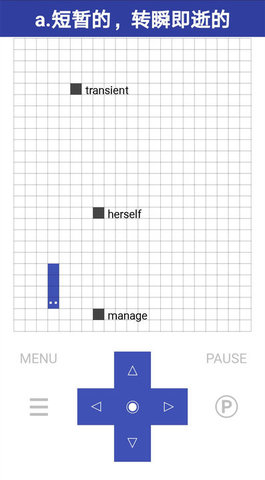 单词蛇游戏截图