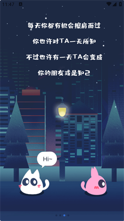 BiuBiu截圖欣賞