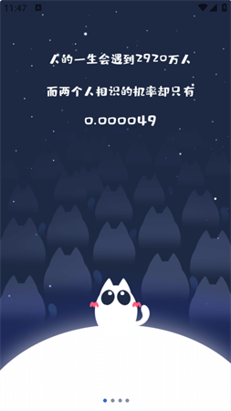 BiuBiu截圖欣賞