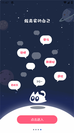 BiuBiu截圖欣賞