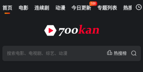 700看