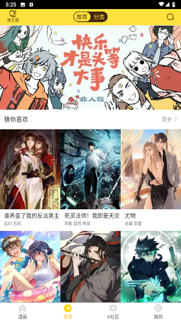 歪果仁漫画截图欣赏