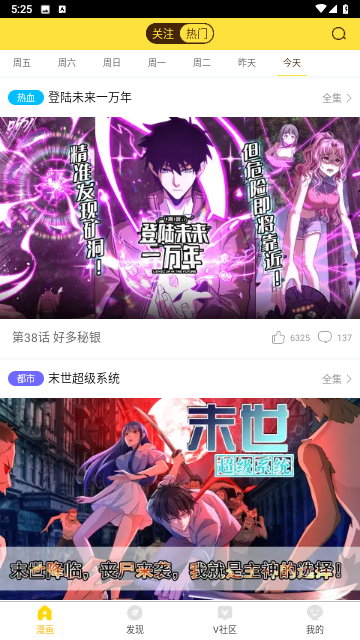 歪果仁漫画截图欣赏