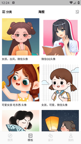 圖夫設(shè)計(jì)截圖欣賞