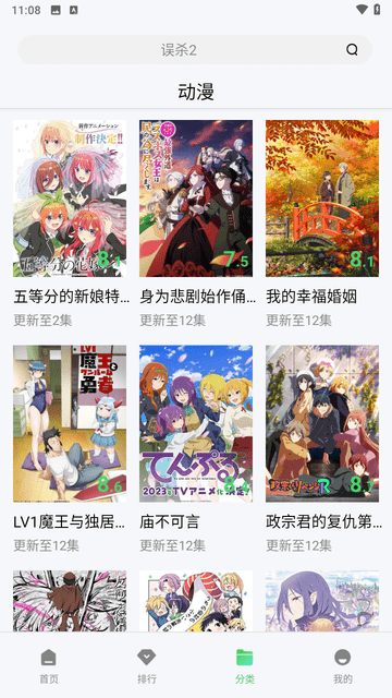 九八零影院截圖欣賞