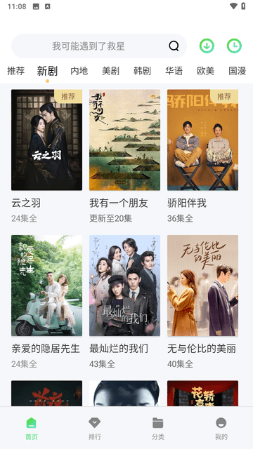 九八零影院截圖欣賞