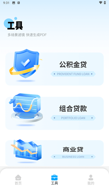 蜂软扫描王游戏截图