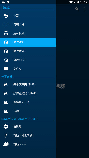 NOVA Video Player截图欣赏