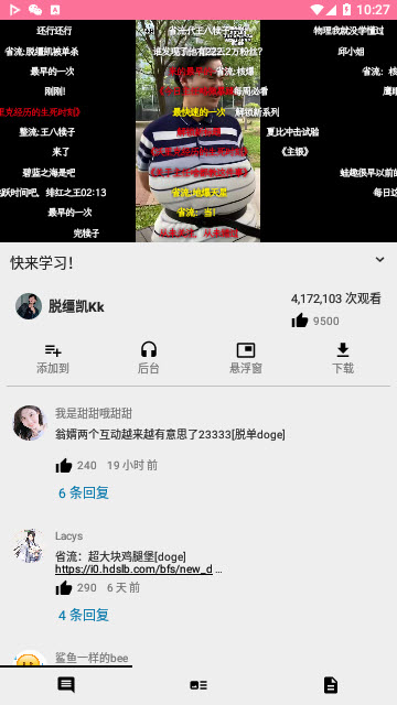 PipePipe截圖欣賞