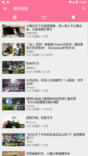 PipePipe截圖欣賞