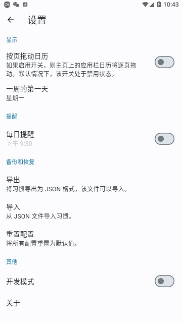 Table Habit截圖欣賞