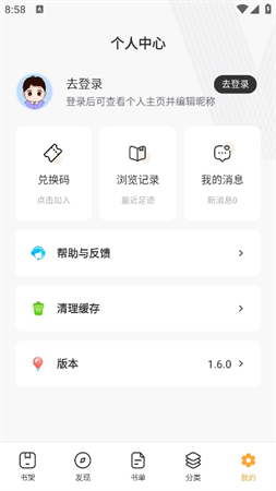菲菲免費(fèi)小說截圖欣賞