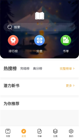 菲菲免費(fèi)小說截圖欣賞