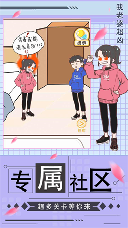 我老婆超兇截圖欣賞