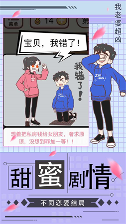 我老婆超兇截圖欣賞