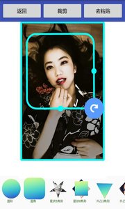 美美摳圖大師截圖欣賞
