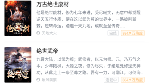 腕上小說