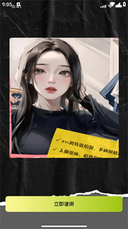 ins自拍相機(jī)