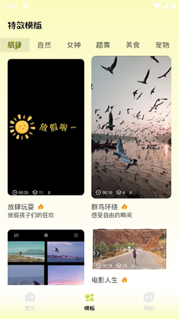 ins自拍相機(jī)截圖欣賞