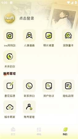 ins自拍相機(jī)截圖欣賞