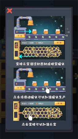 天天建造截圖欣賞