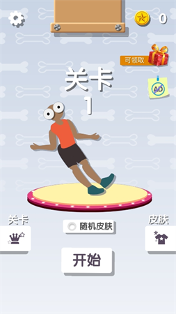 翻滾的人類