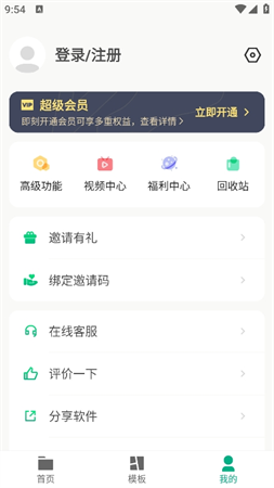 表格制作器游戏截图