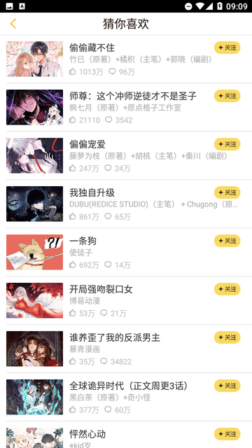 青檬漫畫(huà)截圖欣賞