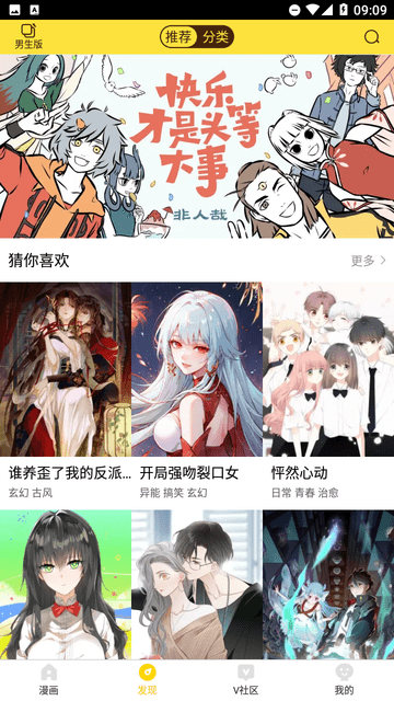 青檬漫畫(huà)截圖欣賞