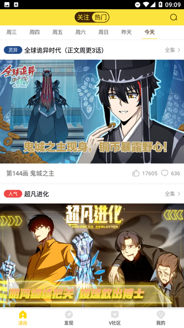 青檬漫畫(huà)截圖欣賞
