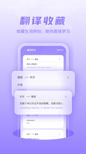 德語(yǔ)翻譯截圖欣賞