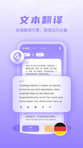 德語(yǔ)翻譯截圖欣賞