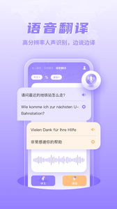 德語(yǔ)翻譯截圖欣賞