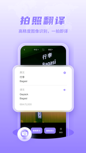 德語(yǔ)翻譯截圖欣賞