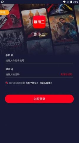 劇小二截圖欣賞