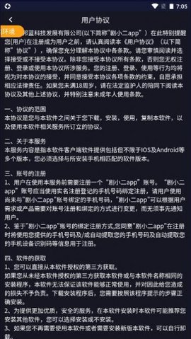 劇小二截圖欣賞