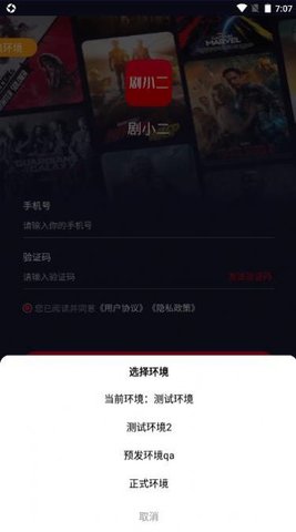 劇小二截圖欣賞