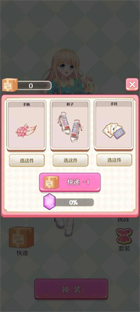 一起來開箱截圖欣賞