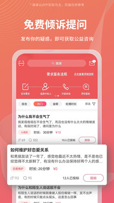 Call得助截圖欣賞