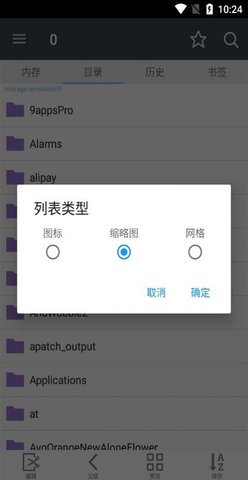 漫畫閱讀屏截圖欣賞