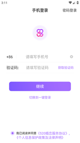 520婚戀截圖欣賞