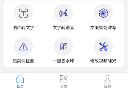 文案提取改寫
