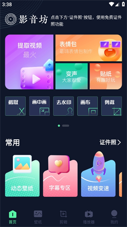影音坊截圖欣賞