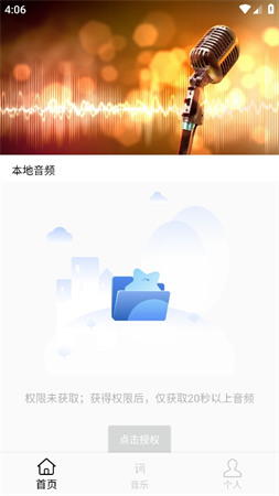 歌詞適配極速版截圖欣賞