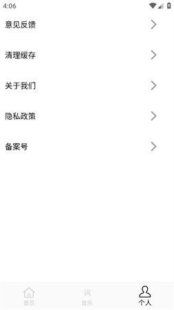 歌詞適配極速版截圖欣賞