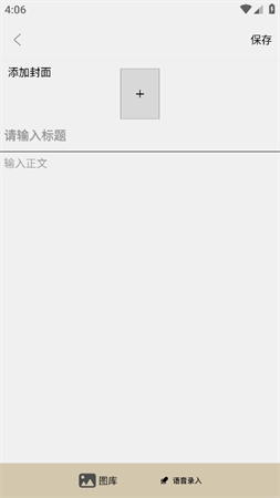 歌詞適配極速版截圖欣賞